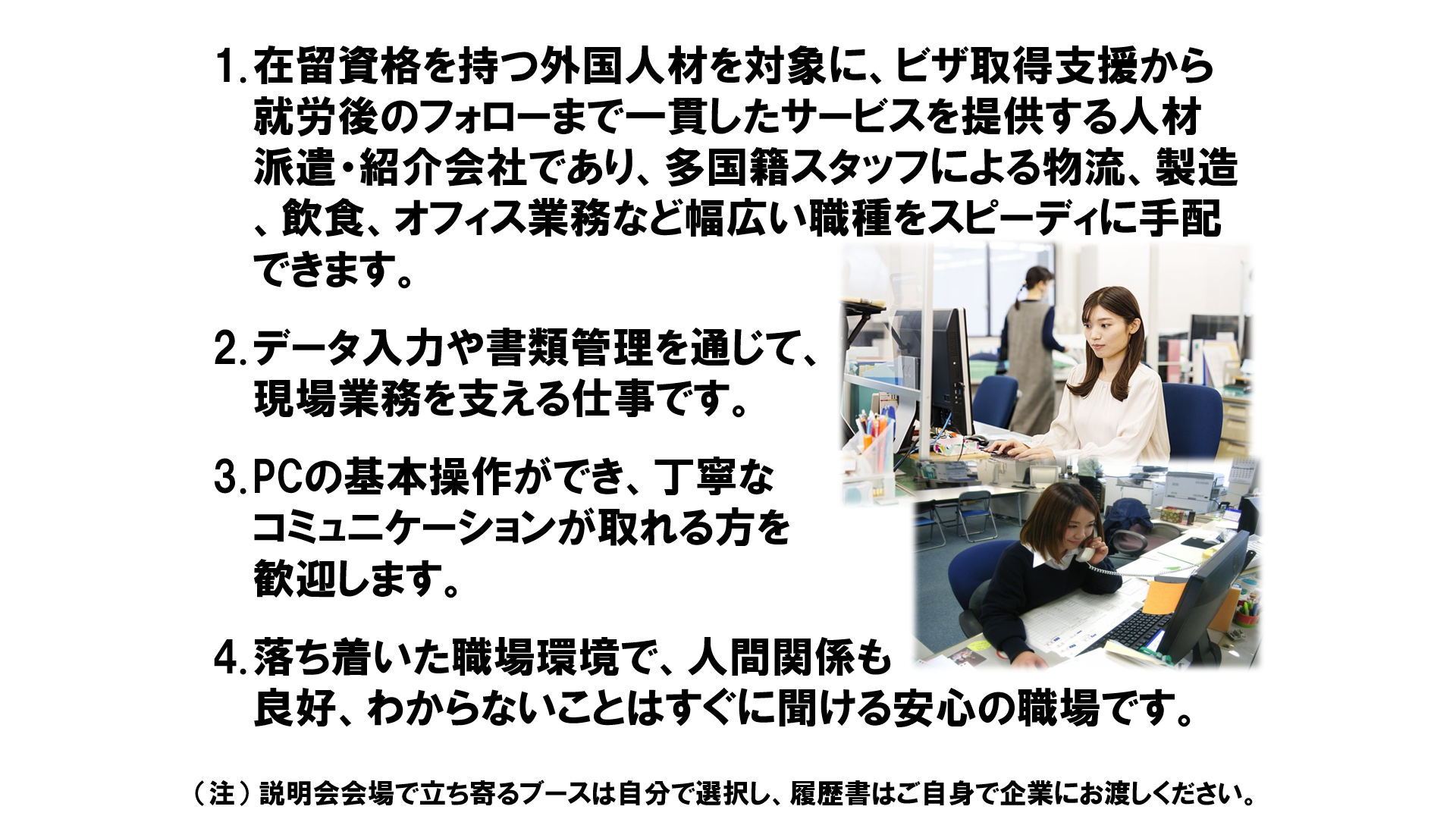 仕事、バイト、正社員